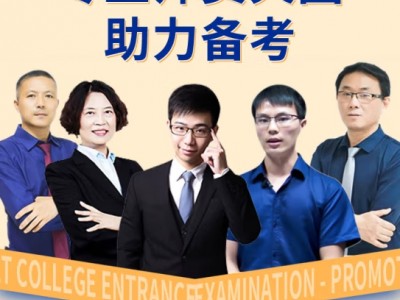 成人高考专升本网课 高升专视频课程