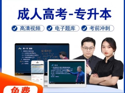 一佳网校2024成人高考专升本外语政