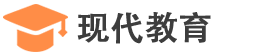 现代教育